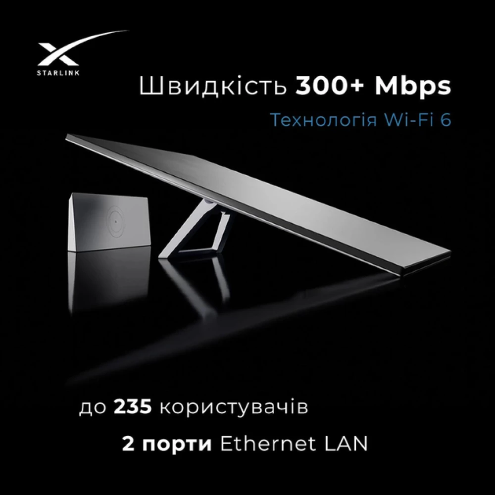 Супутниковий модем Starlink Gen3 v4 без аккаунта